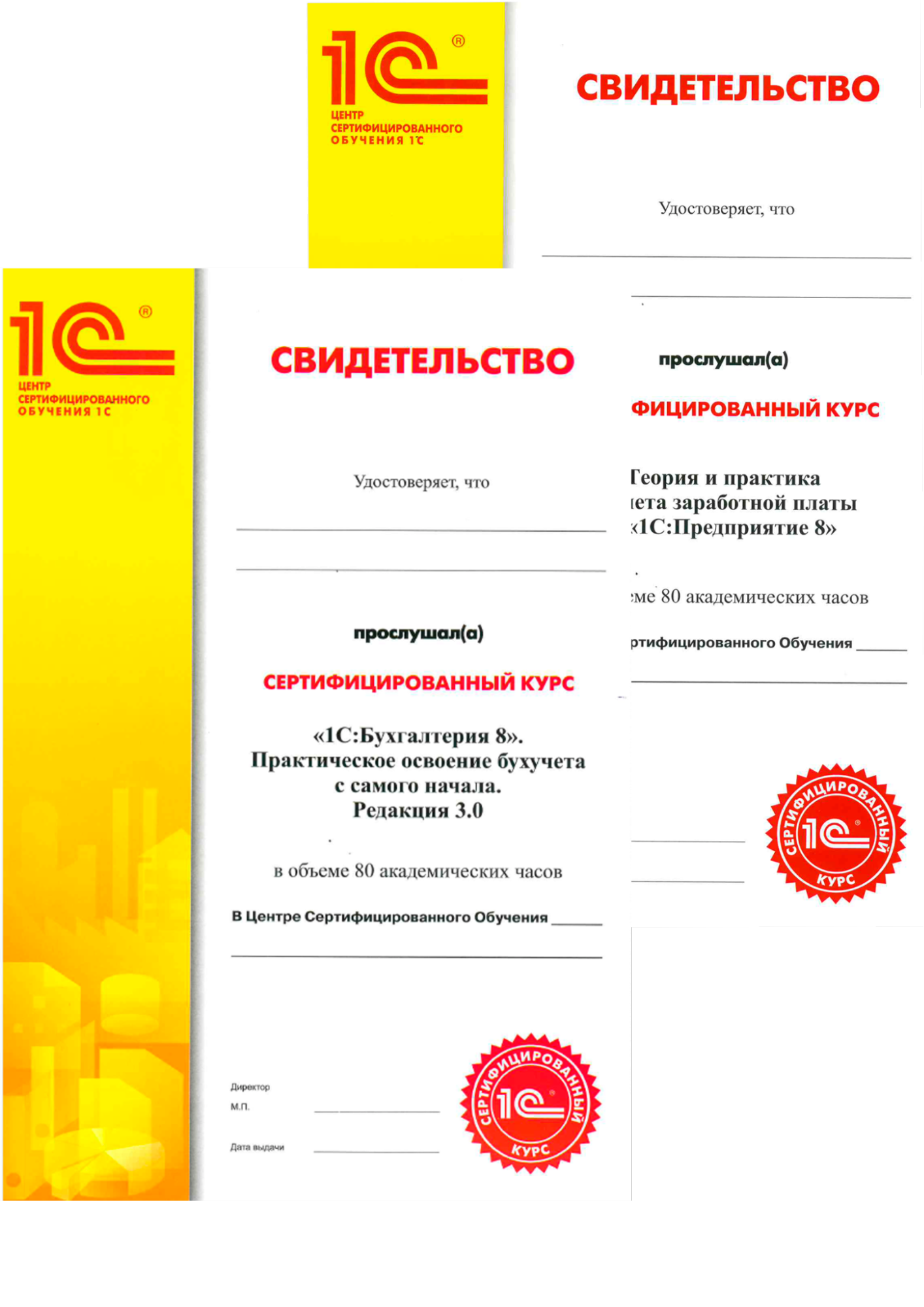 Бухгалтер с нуля до расчета зарплаты